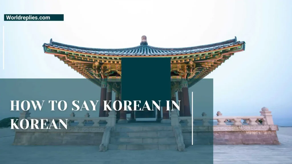 How to Say Korean in Korean