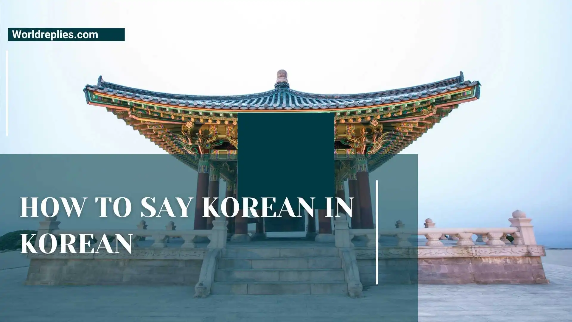 How to Say Korean in Korean