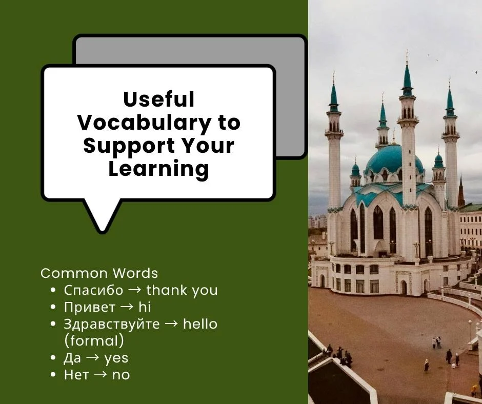Useful Vocabulary to Support Your Learning