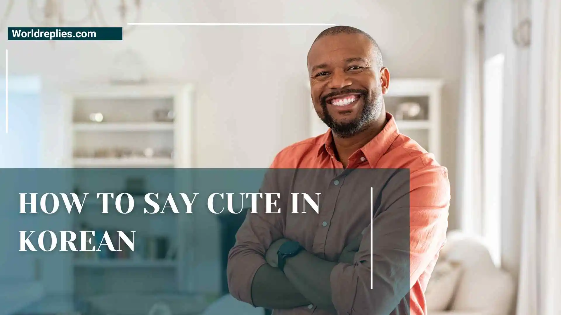 how to say cute in korean